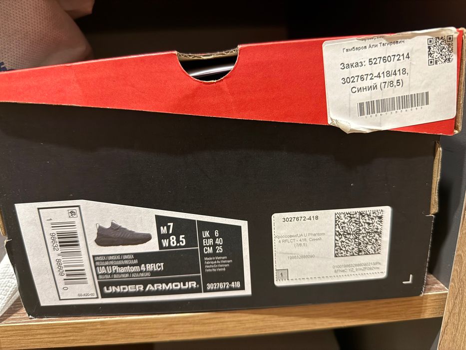 Кросовки Ander Armour