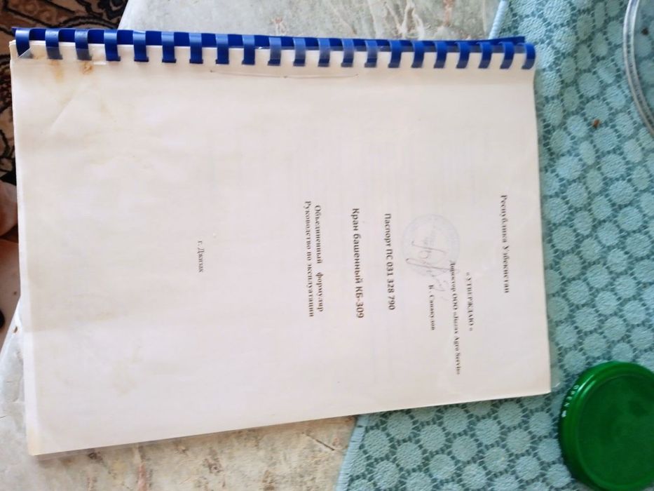 Kran bashenniy kb-309