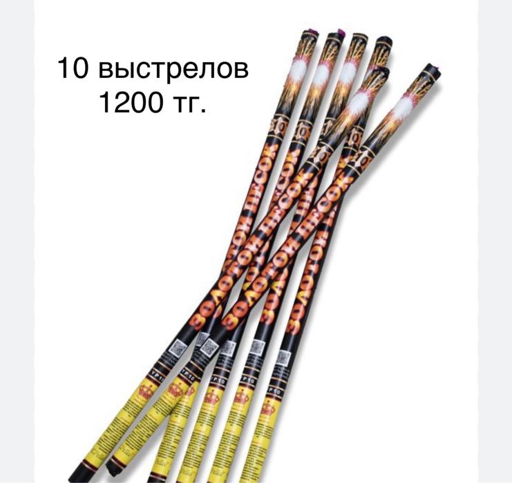 салюты с доставкой