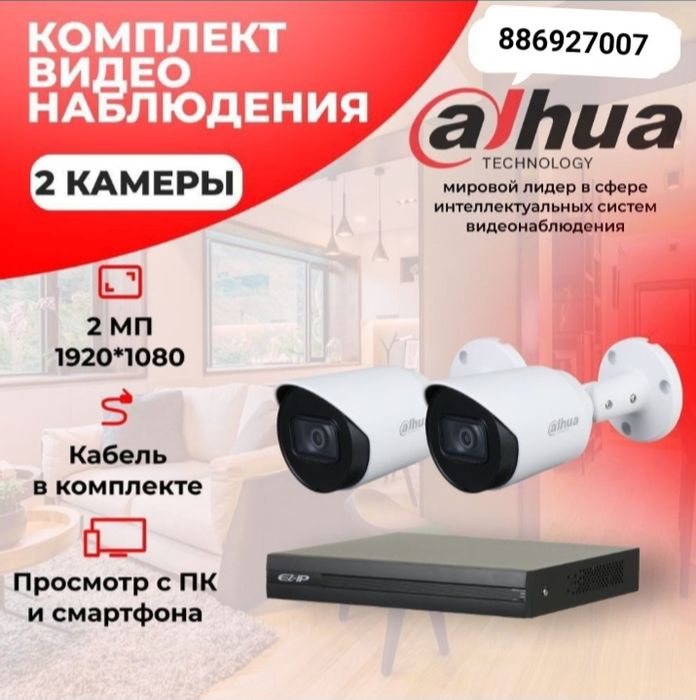 Video kuzatuv kameralari eng arzon narxlarda!!!