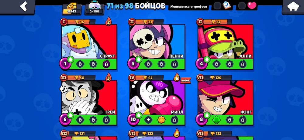 продаю аккаунт в бравл старс