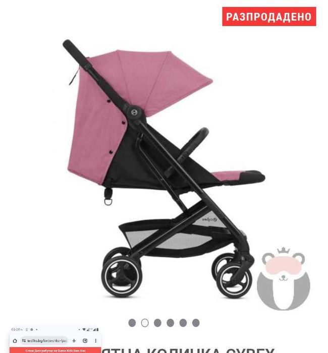 Лятна количка Cybex Eezy