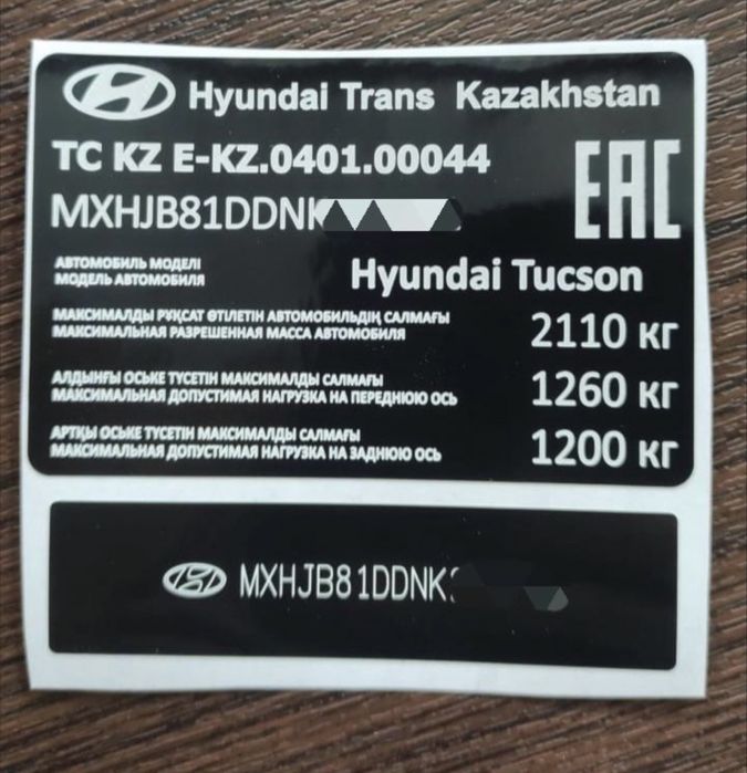 Vincode, стикер вин, шильдики, наклейки