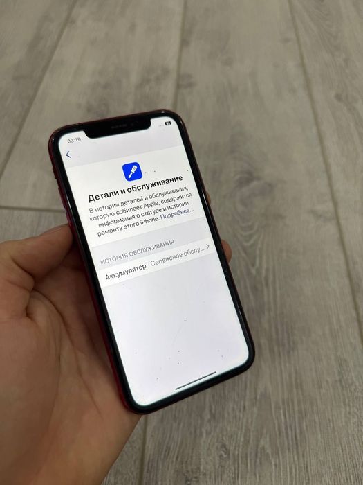 Iphone XR 64 By pass skidkada