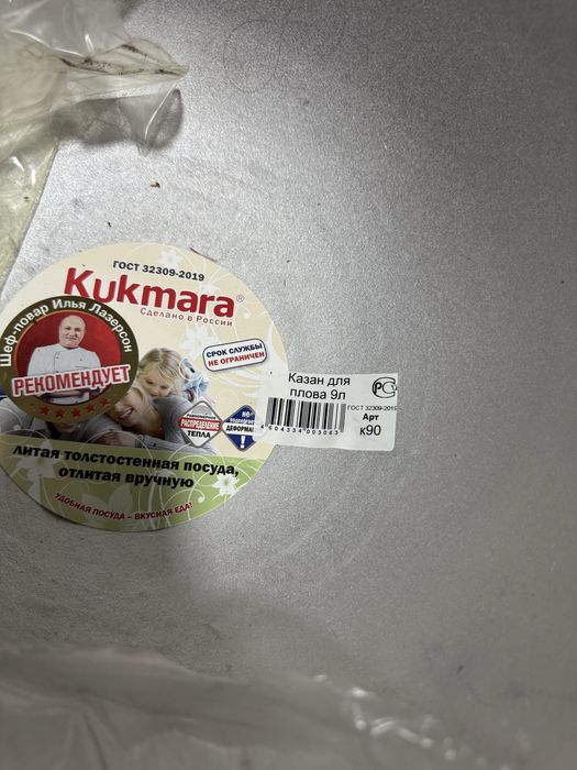 Продам казан  новый