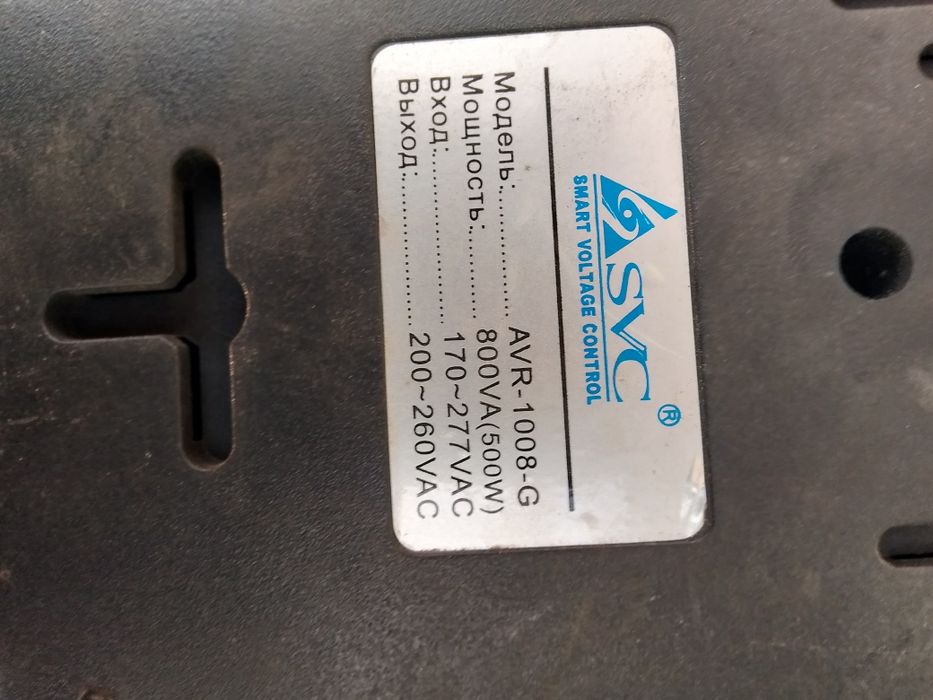 Продам стабилизатор