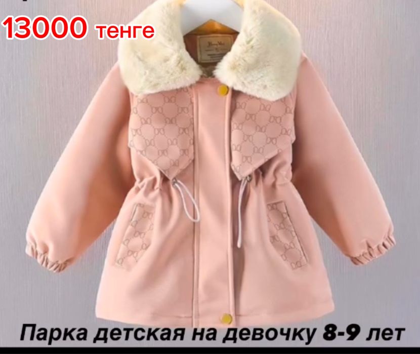 Детская парка сейчас в самый сезон