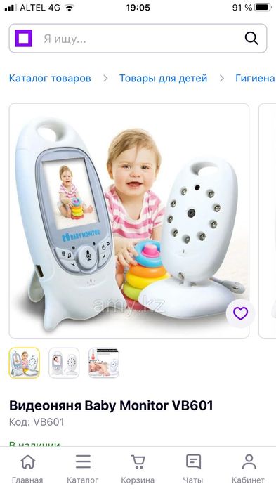 Продам видеоняню