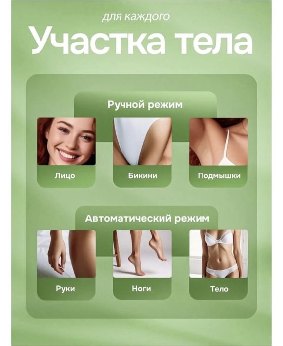 фотоэпилятор набор