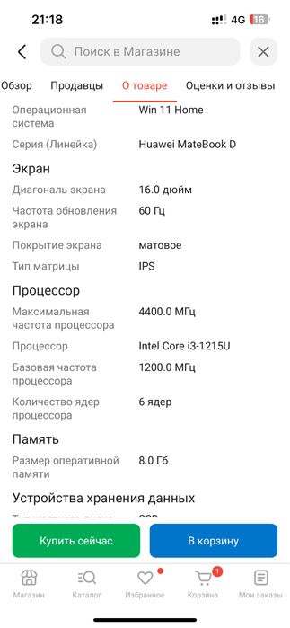 Срочно продам ноутбук huawei matebook d16