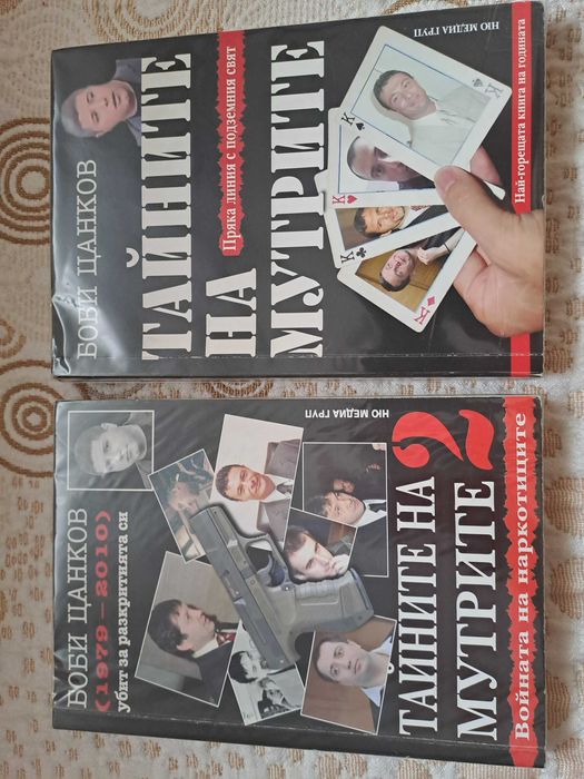 Книгите на Боби Цанков
