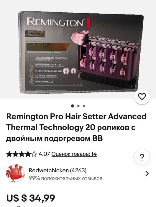Продам электробигуди от remington