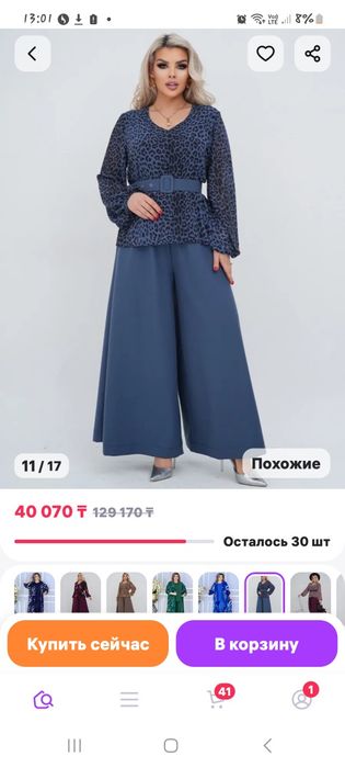 Продам женский костюм