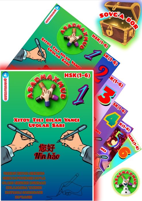 xitoy tili kitobi yozishni oʼrganish uchun 4 qism китайский язык