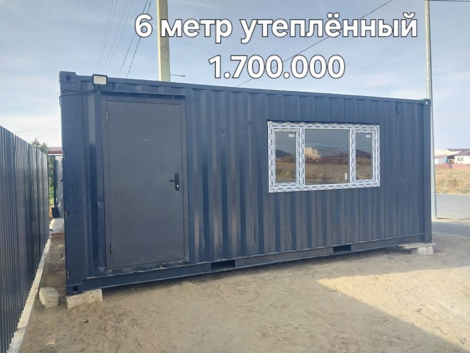 20 фут утеплённый контейнер