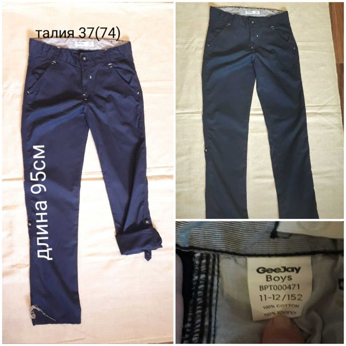 Джинсы, брюки разные