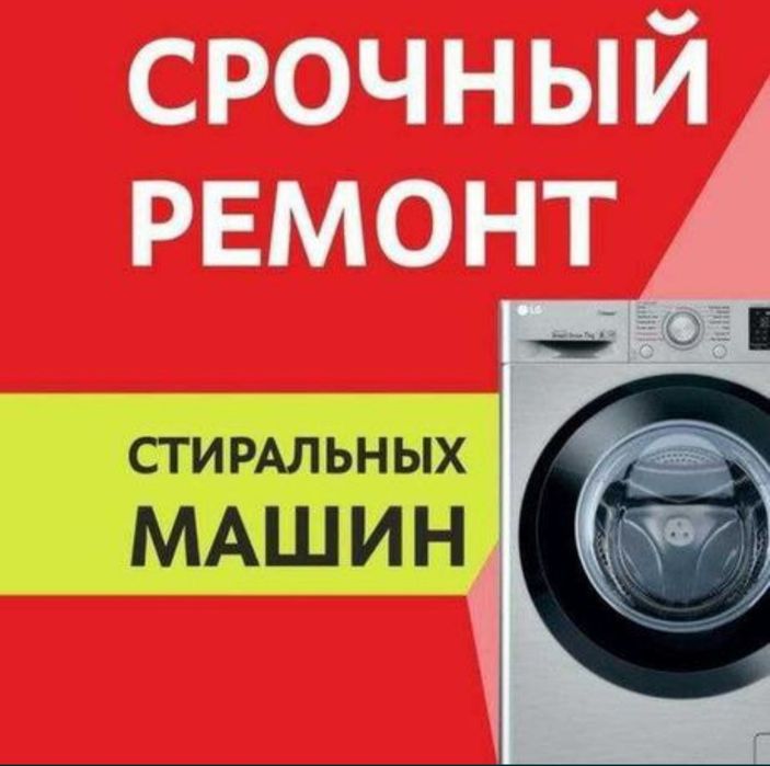 Мастер На Час .Ремонт чего хотите, где хотите  если возможно