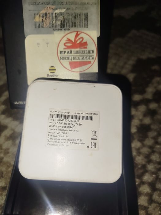 Роутер от Белайн, работает без проблем