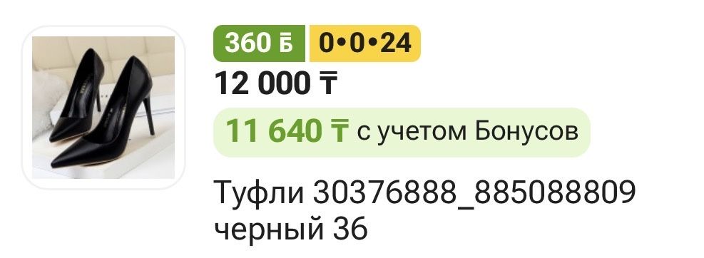 Классические черные туфли-лодочки