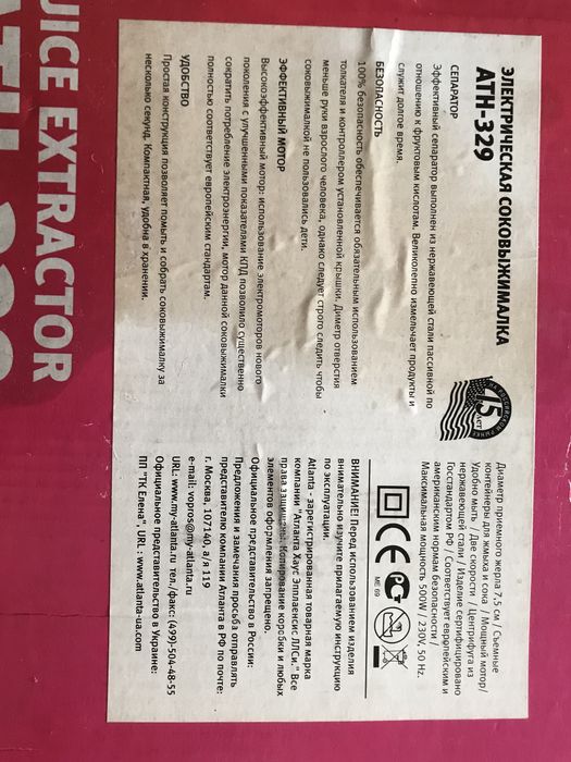 Соковыжималка электрическая