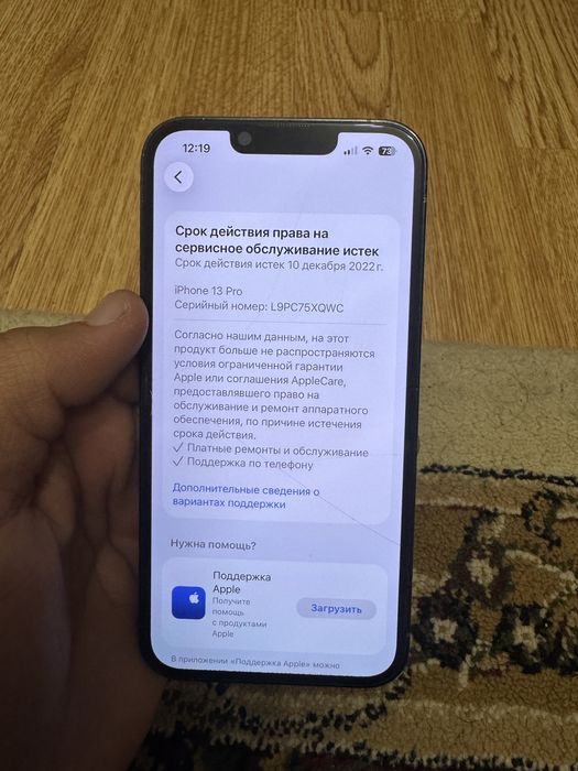 Айфон 13про 128гб