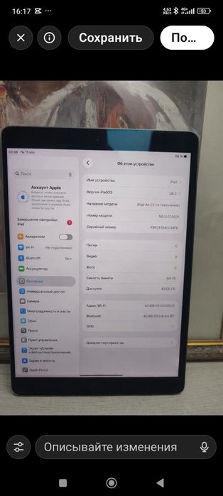 IPad Air 3-го поколения 64GB
