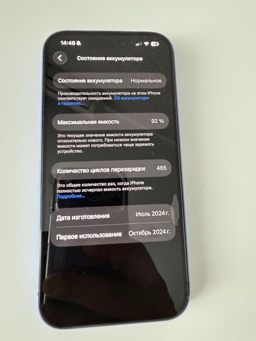 Продам Iphone 16. Обмена нет