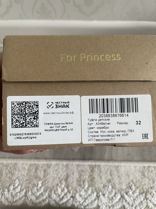 Туфли для девочки