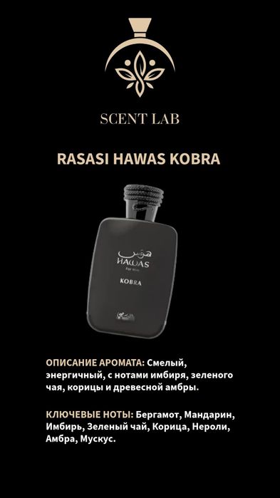 Парфюмы, оригинальный