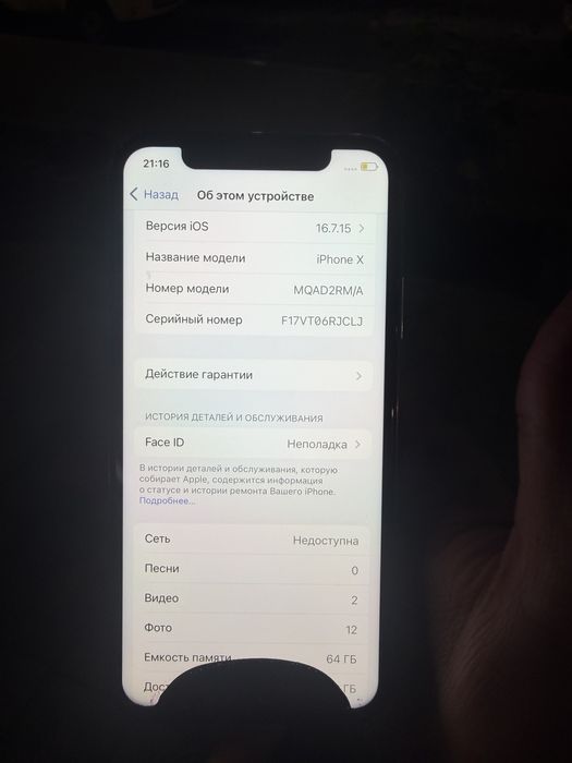 продам iphone X