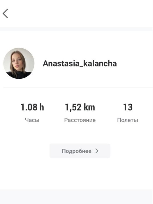 DJI Mini 3 Pro, квадракоптер