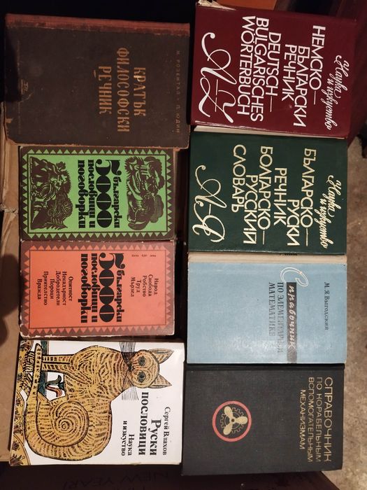 Книги 5 лв класика