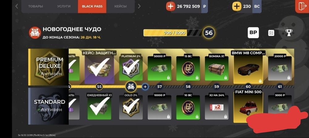 Продам акк блек раша