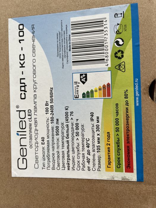 Светодиодная лампа