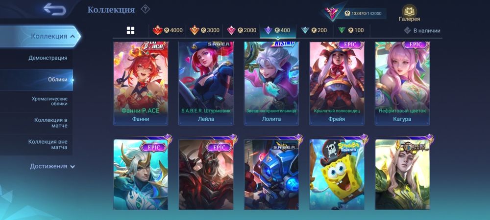 Аккаунт Mobail legends