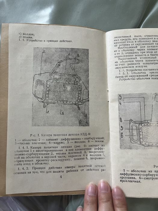 Камера защитная детская КЗД-4