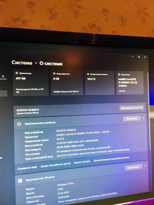 Игровой компьютер