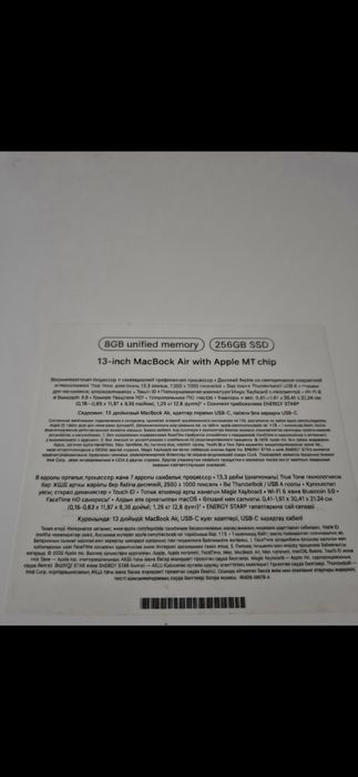 MacBook 13 Air M1