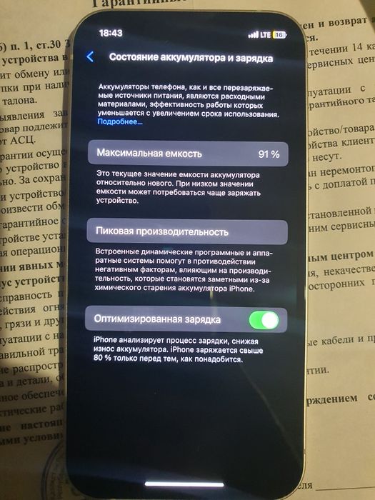 Iphone 12 обмен