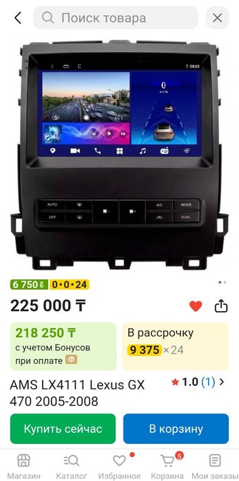 Андроид в ШГУ Лексус