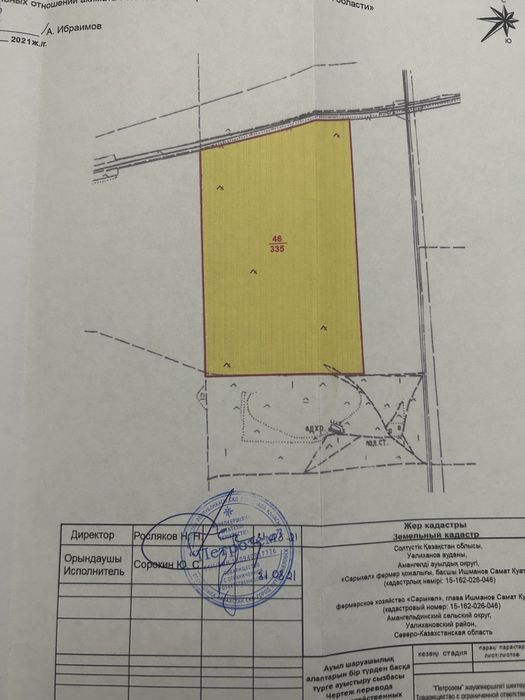 Продам фермерское хозяйство