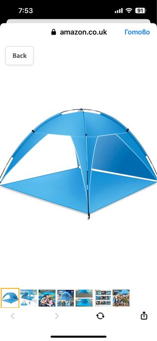 Плажна   палатка