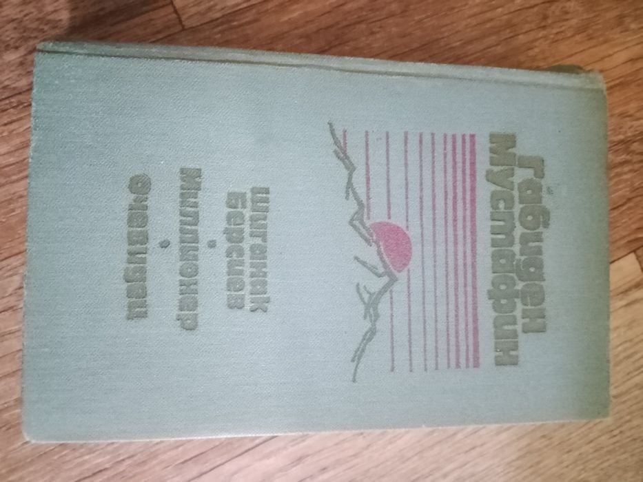 Книга разные советские