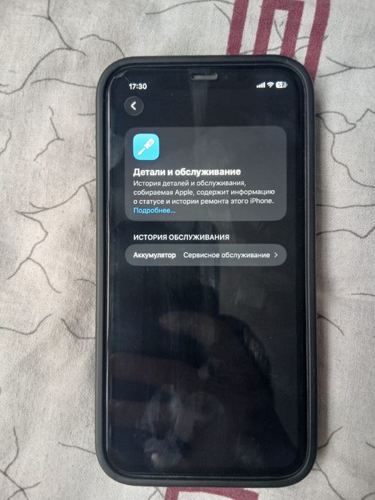 айфон 11 сатылады