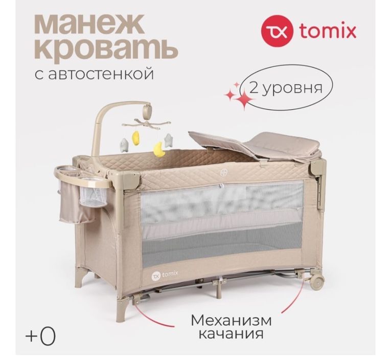Продается монеж полный коплект