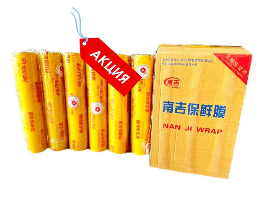 Стрейч стрич плёнки streych упаковка целлофан pvc nanji bowang
