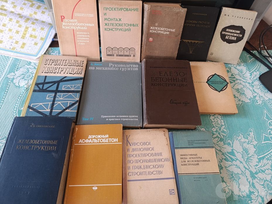 Старинные книги -железобетонные конструкции