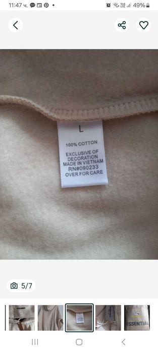 суичър Essentials , hoodie