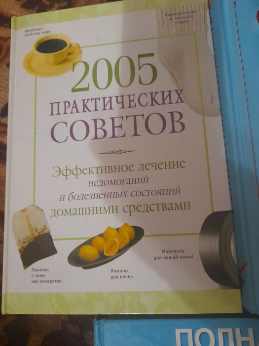 Продаются книги разные