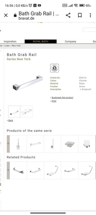 Поручень для ванной комнаты и душевой кабины